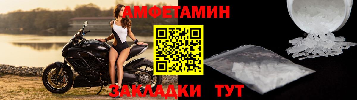 Amphetamine VHQ  Вход с VPN  Амфетамин  Новошахтинск 