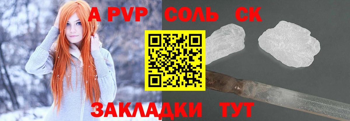 Новошахтинск  Alpha-PVP крисы CK  наркота  A PVP Соль  Вход с VPN 