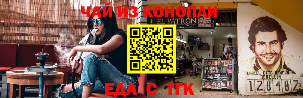 Новошахтинск  Canna-Cookies марихуана  Вход с VPN 
