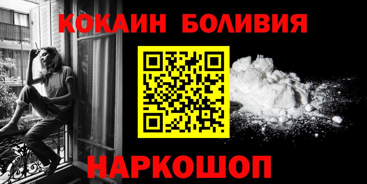 COCAIN Columbia Новошахтинск