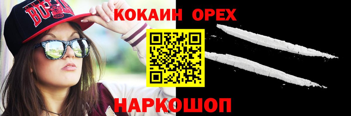 Кокаин FishScale  Вход с VPN  Новошахтинск  COCAIN Перу 