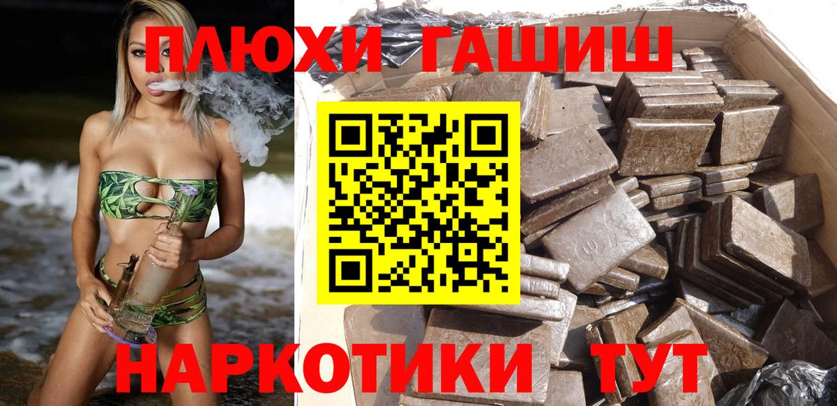 ГАШИШ hashish  Вход с VPN  Новошахтинск  ГАШИШ ice o lator 