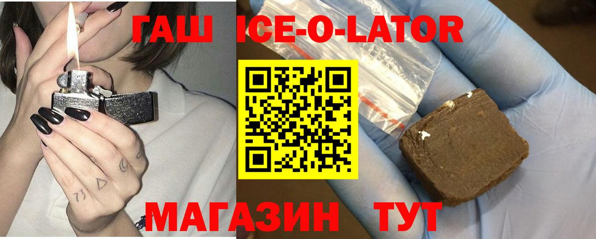 ГАШИШ hashish Новошахтинск