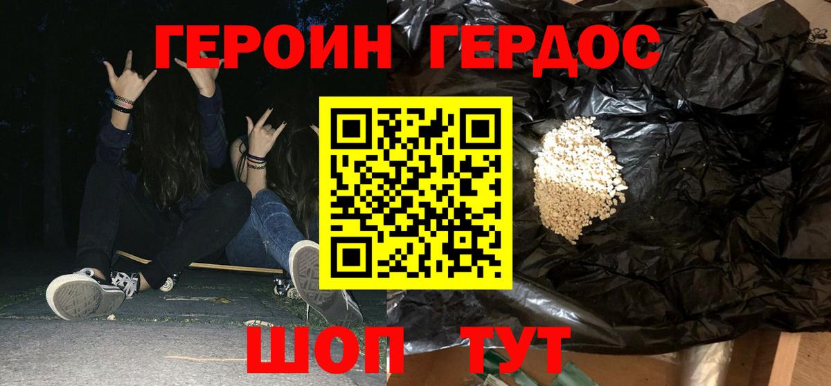 Героин афганец Новошахтинск