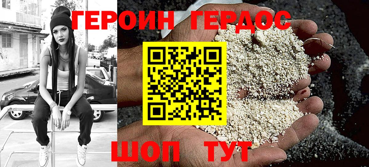Героин белый  Героин  Новошахтинск  Вход с VPN 