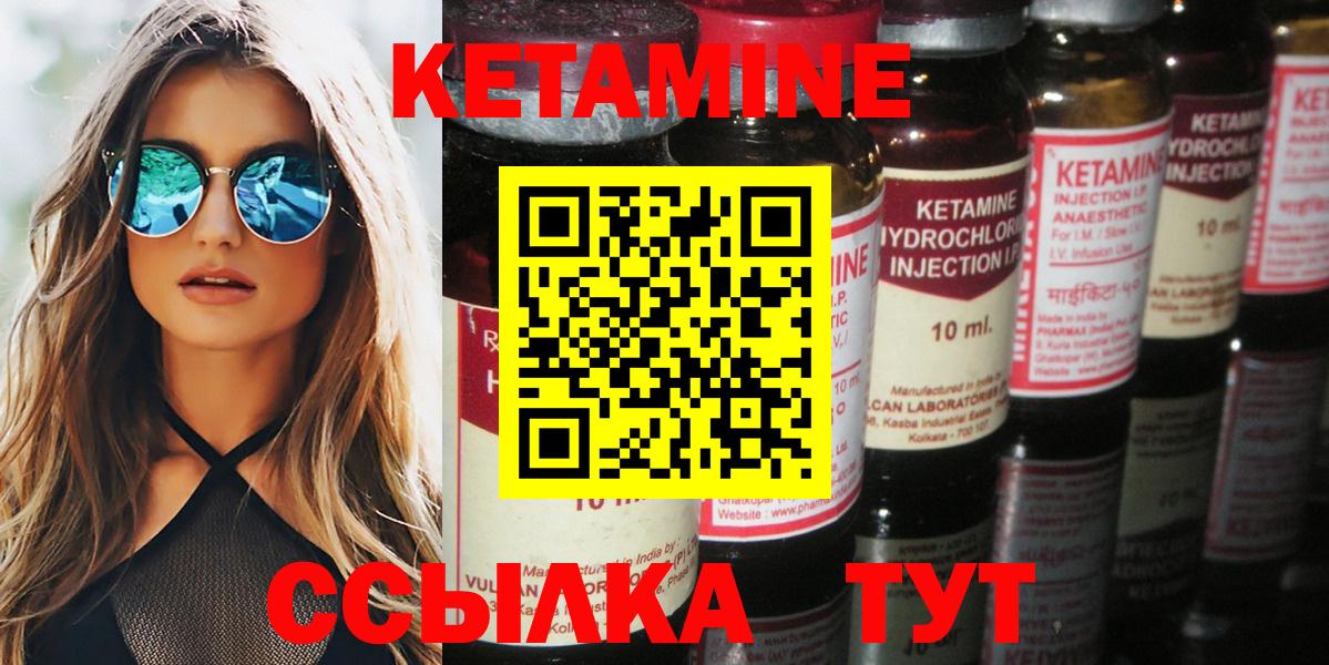 Кетамин VHQ Новошахтинск