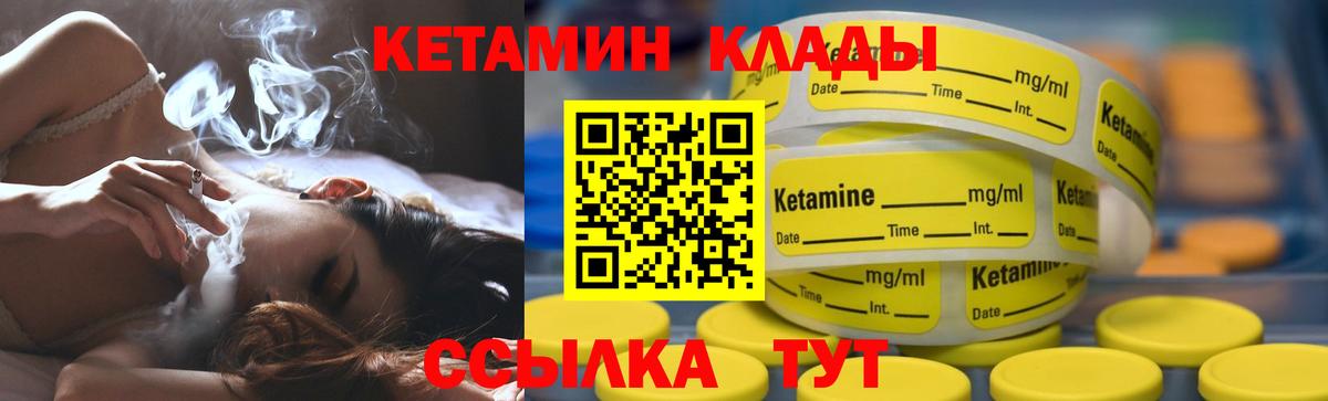 Новошахтинск  КЕТАМИН VHQ  Вход с VPN  Кетамин VHQ 