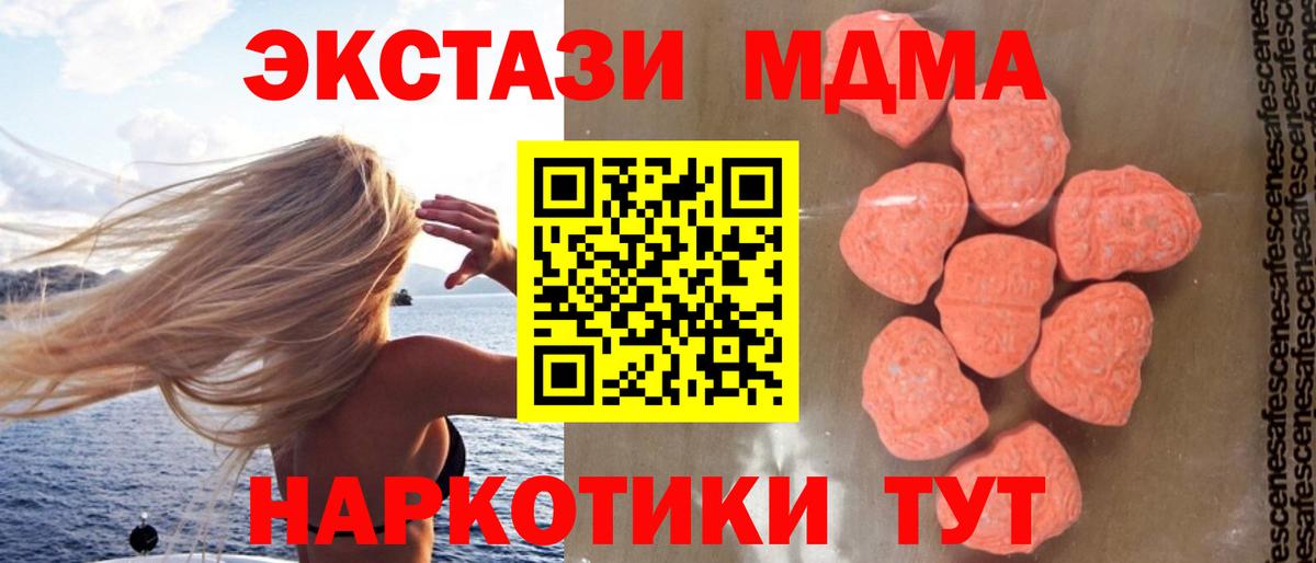 MDMA  Вход с VPN  Новошахтинск  MDMA crystal  МДМА VHQ 