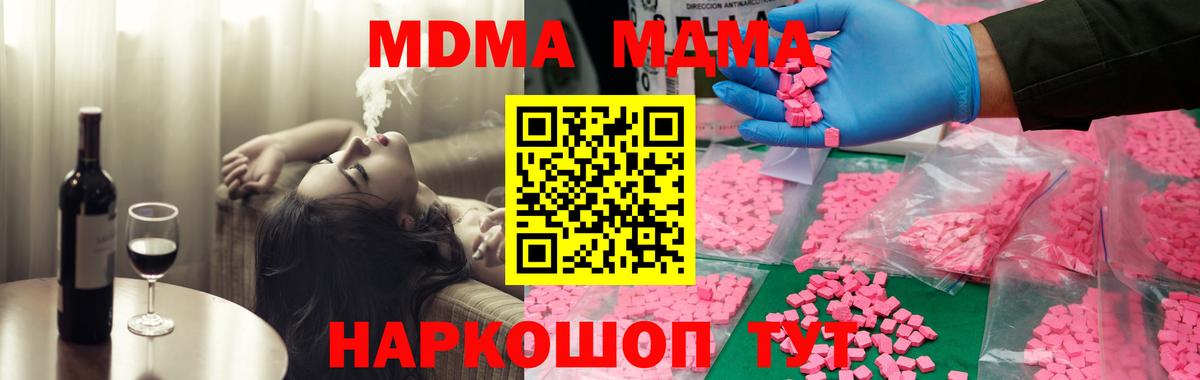 MDMA VHQ Новошахтинск