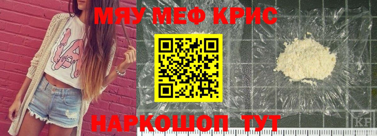 что такое   Вход с VPN  Новошахтинск  МЯУ-МЯУ  Мефедрон 4 MMC  Мефедрон  Меф 4 MMC 