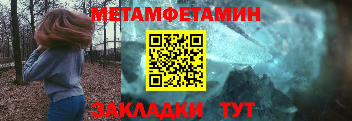 МЕТАМФЕТАМИН Декстрометамфетамин 99.9% Новошахтинск