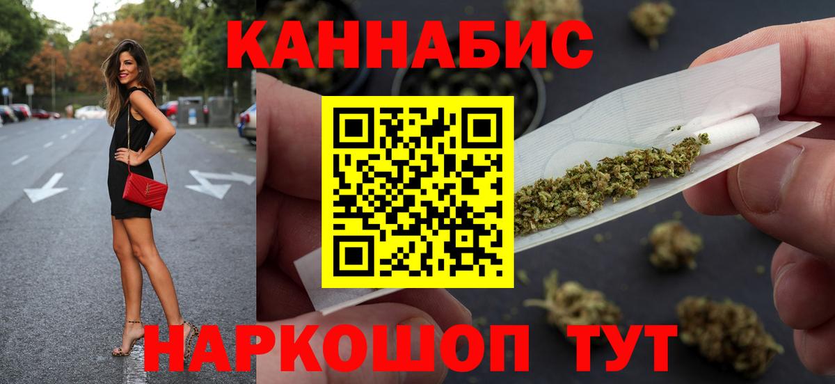 Канабис Amnesia Новошахтинск